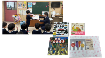 交通安全・車に関する絵本や紙芝居の寄贈